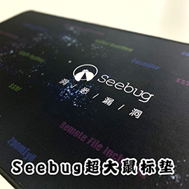【定制周边】Seebug 超大鼠标垫