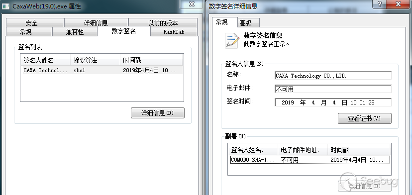腾讯安全 19上半年企业安全总结