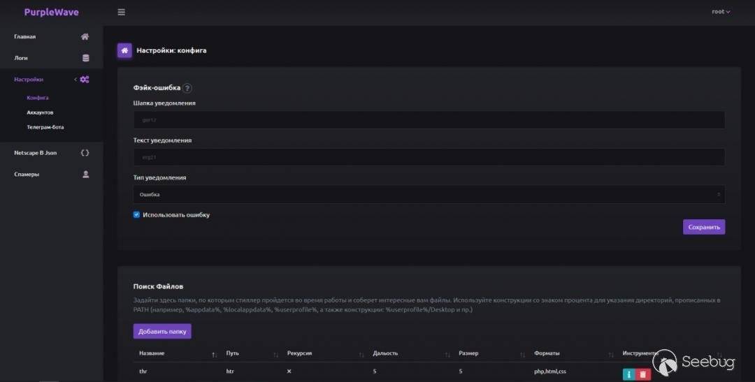 用于自定義PurpleWave配置的儀表板