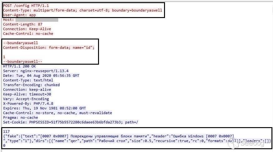 帶有自定義標頭和正文的請求以獲取配置