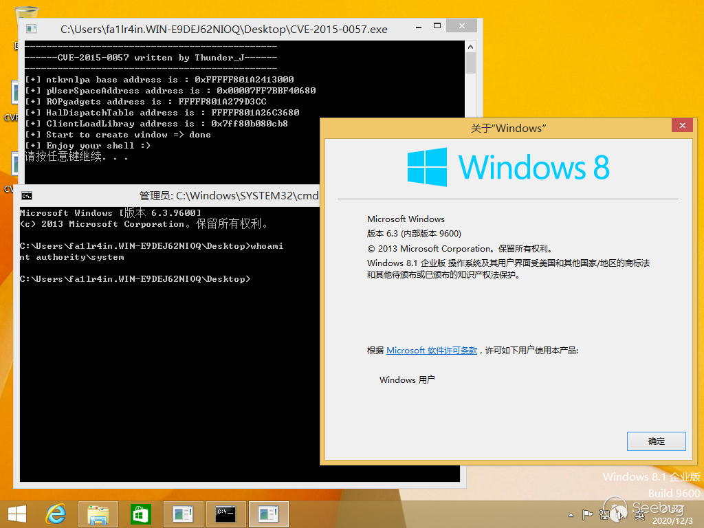 Microsoft Windows Win32k 本地提权漏洞分析（CVE