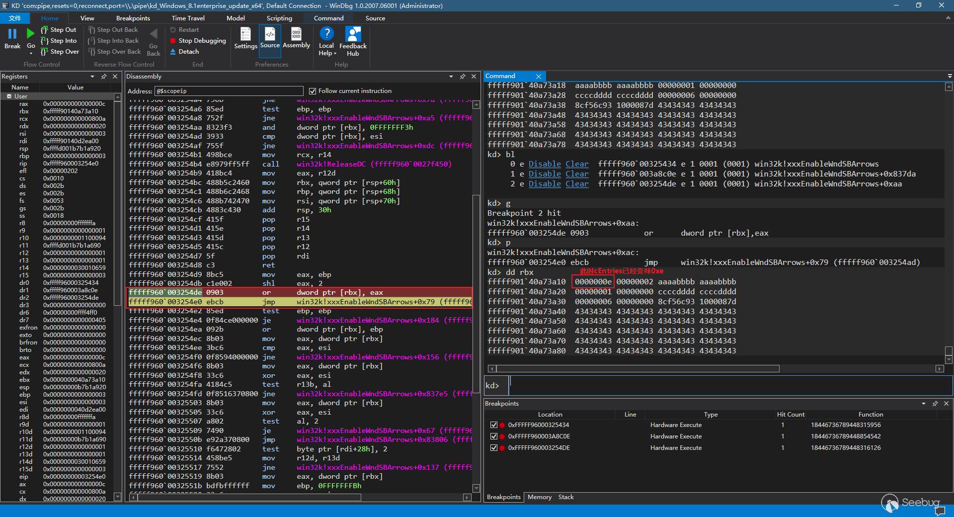 Microsoft Windows Win32k 本地提权漏洞分析（CVE