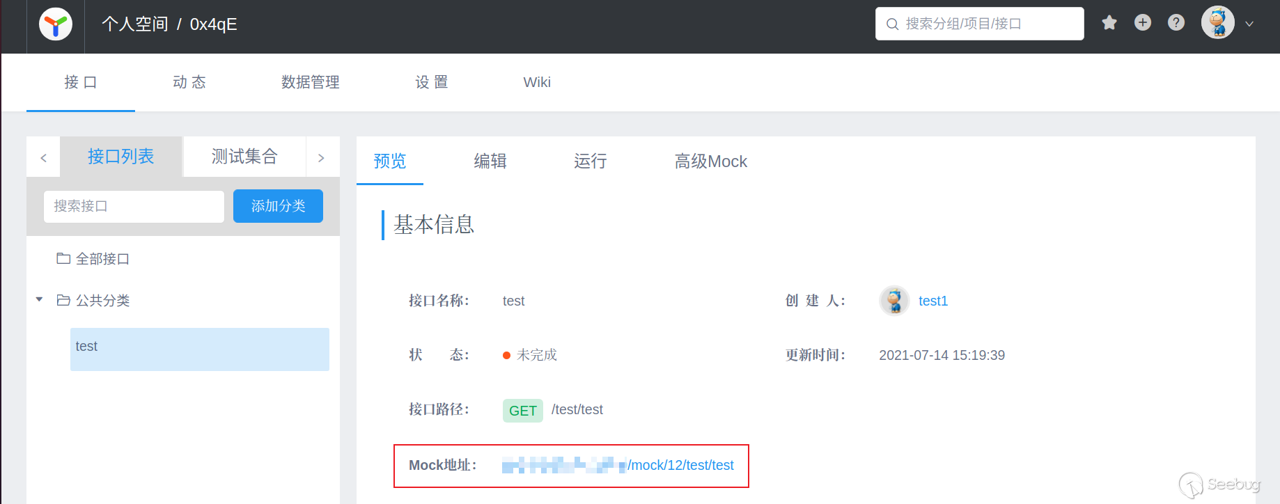 添加接口并访问 mock
地址