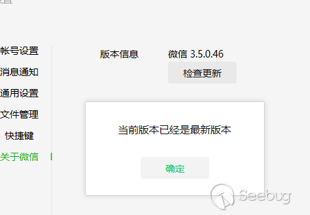 v8 漏洞在 windows 微信下利用的研究