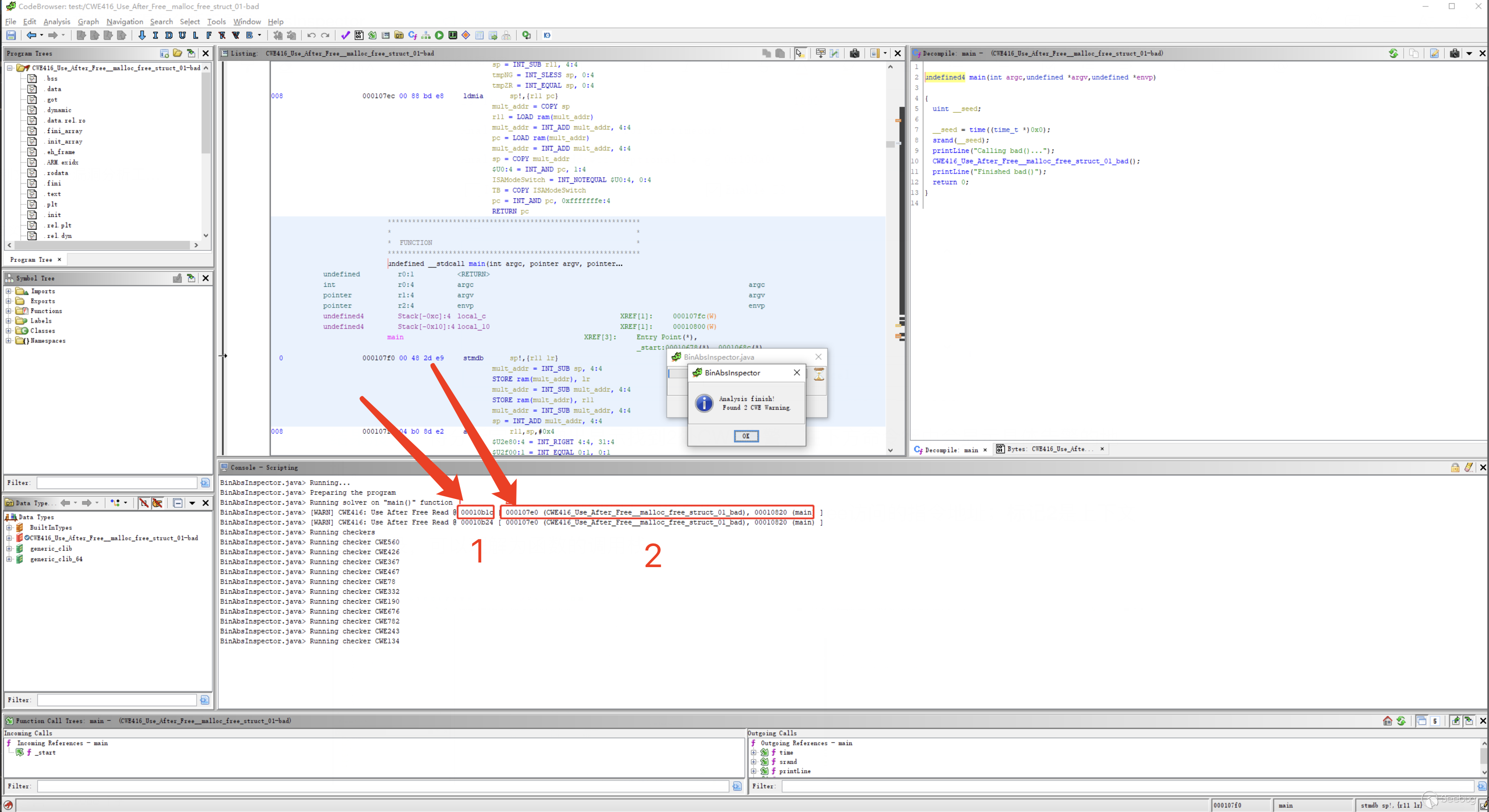 圖2-分析結果展現