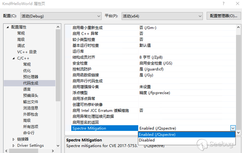 5.spectre緩解設置