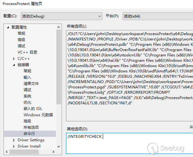 1.vs鏈接器添加/INTEGRITYCHECK選項