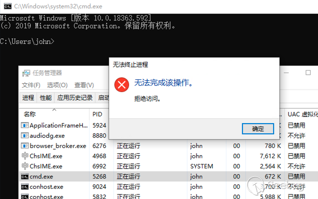 3.無法關閉cmd.exe進程