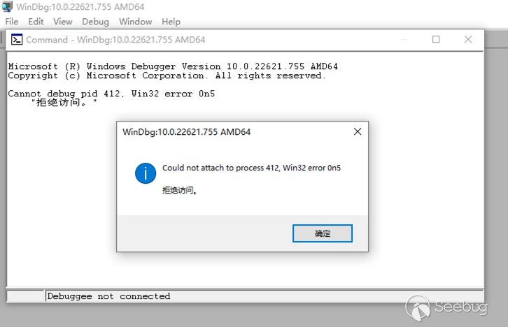2.windbg附加PPL進程