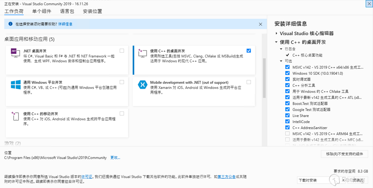 1.配置Visual
Studio