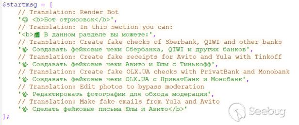 Telekopye initial renderbot message