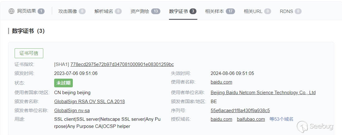 C2 基础设施威胁情报对抗策略