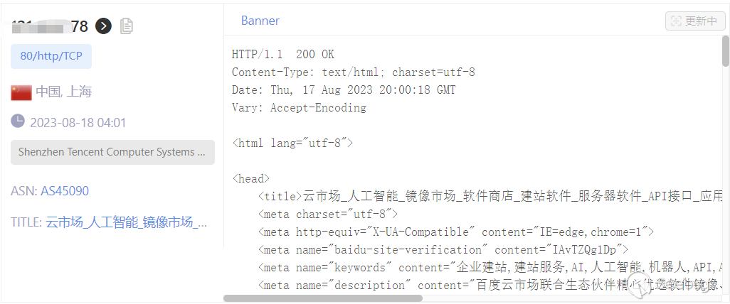 C2 基础设施威胁情报对抗策略