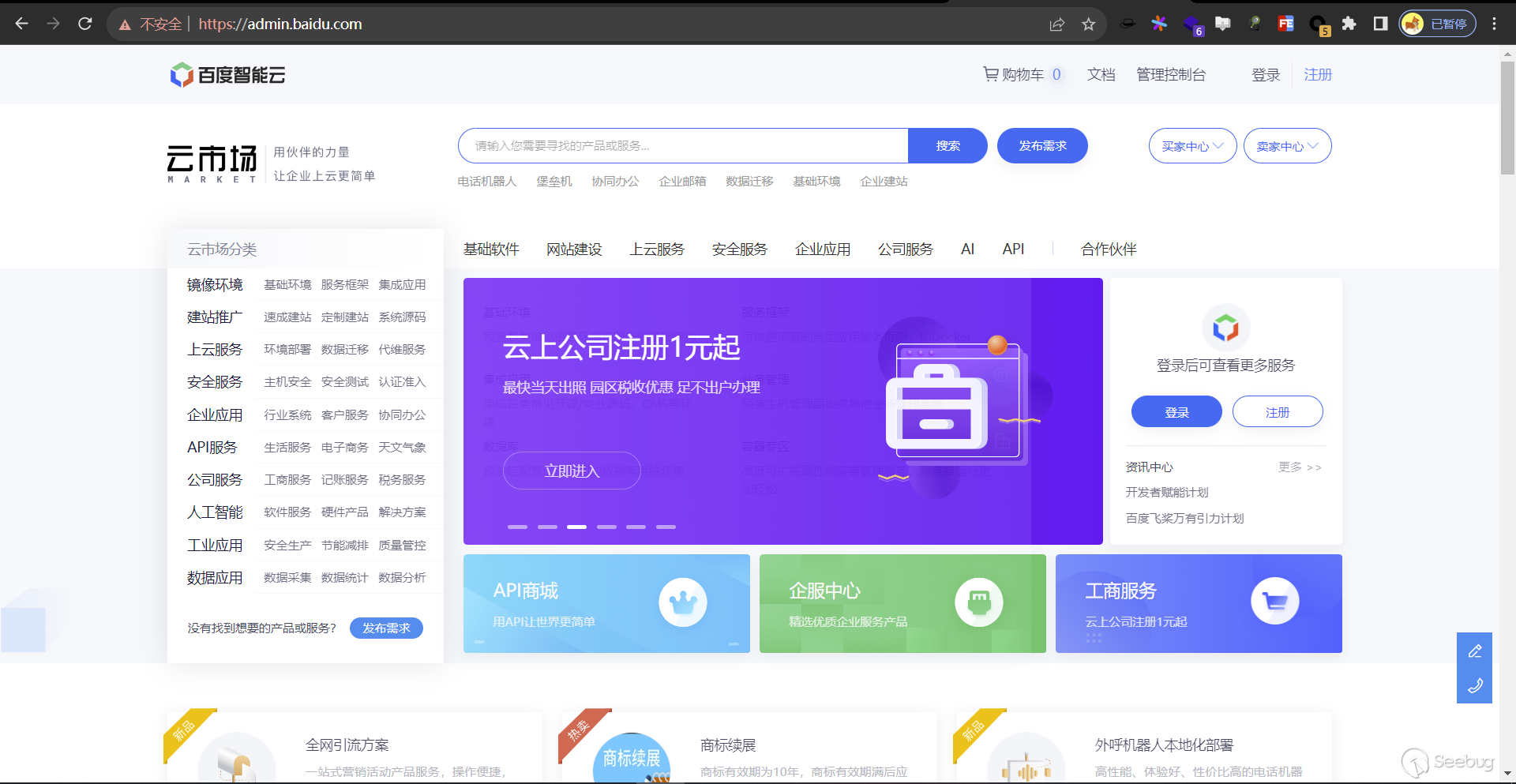 C2 基础设施威胁情报对抗策略