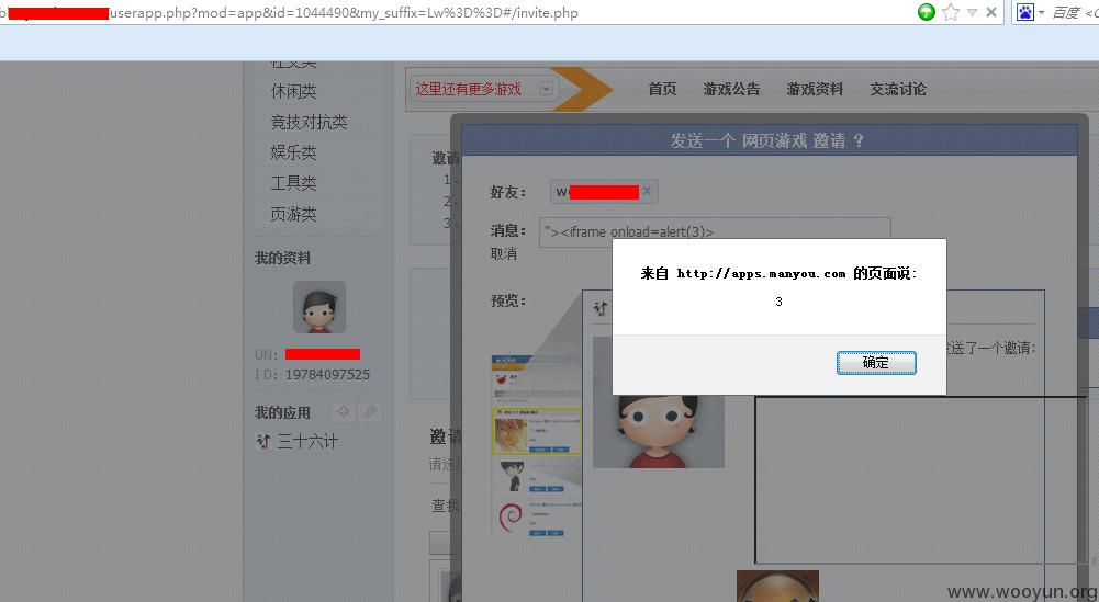 <img src="https://images.seebug.org/upload/201307/0210320851b5f107700ced69d9f5c776f20e2f24.png" alt="2001.png" width="600">